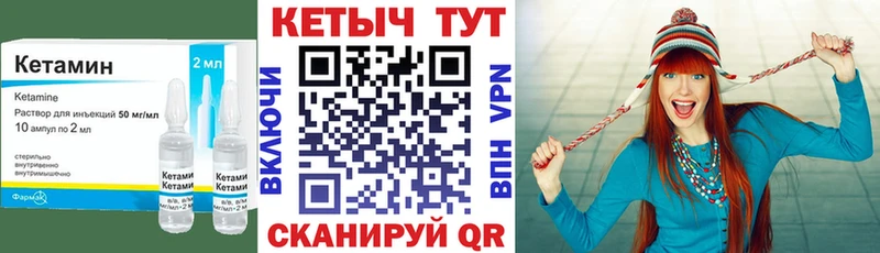 КЕТАМИН VHQ Саратов