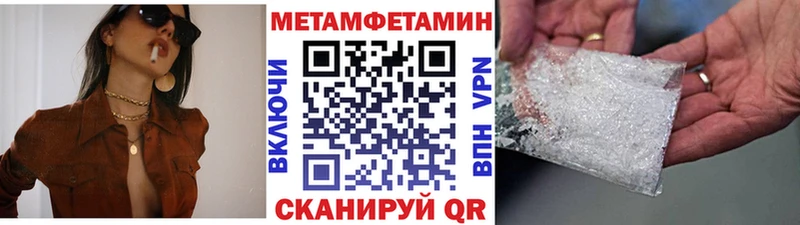 Метамфетамин Methamphetamine  Саратов 